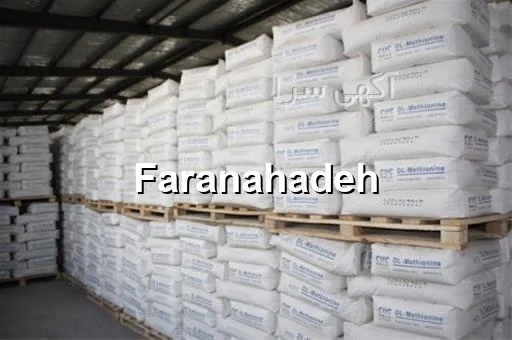 خرید متیونین دگوسا