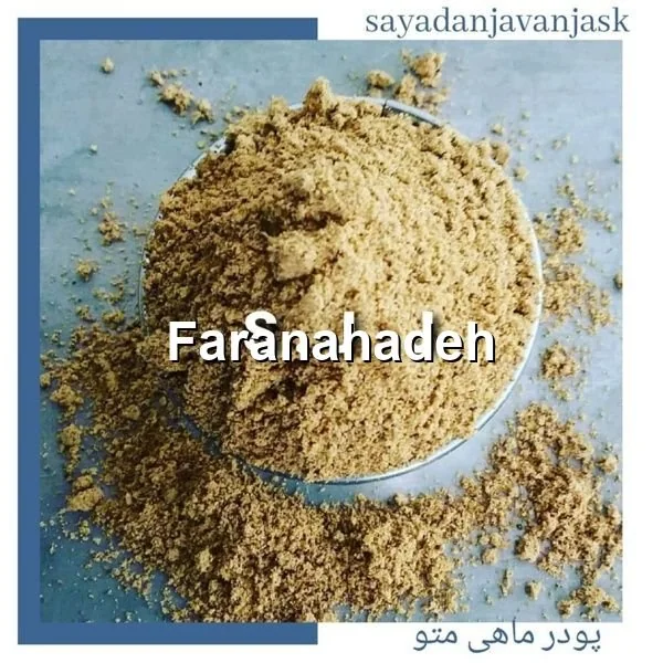 خرید و فروش عمده پودر ماهی