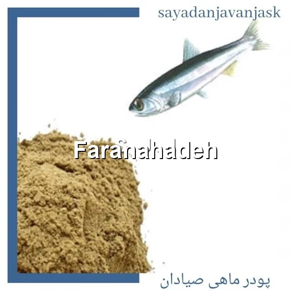 خرید پودر ماهی دامی