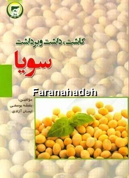 قیمت ذرت و سویا امروز