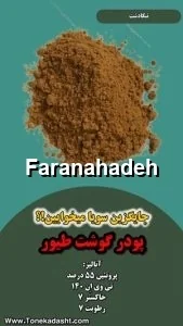 قیمت هر کیلو پودر گوشت