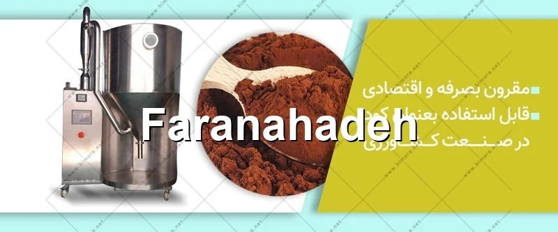 پودر خون را از کجا تهیه کنیم